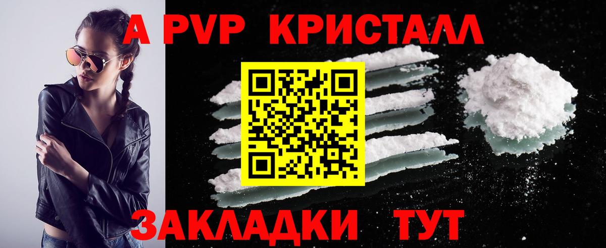 А ПВП Соль  A-PVP кристаллы  Вход с VPN  Alpha-PVP  APVP мука  Нижнекамск 