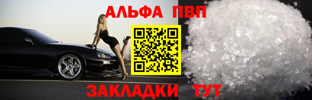 APVP крисы CK Нижнекамск
