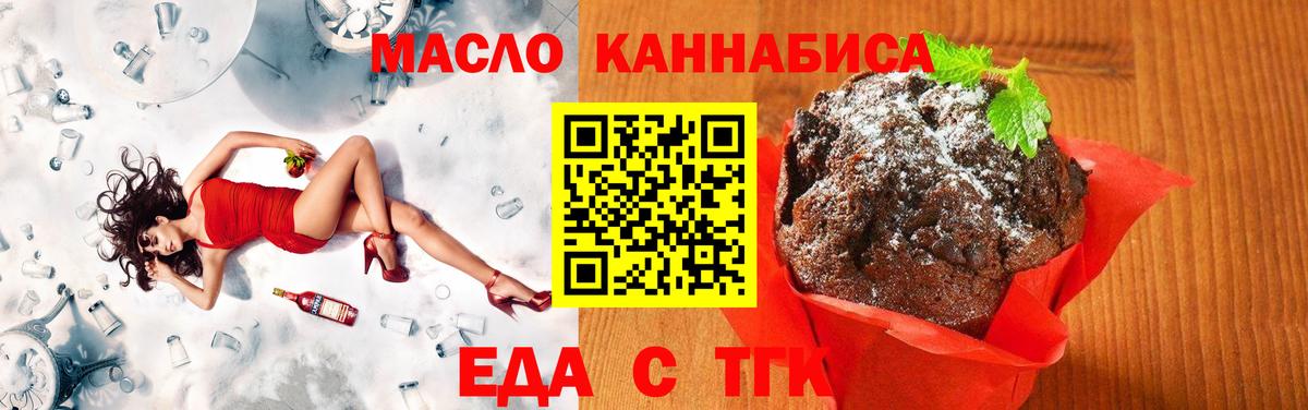Нижнекамск  Canna-Cookies конопля  Вход с VPN 