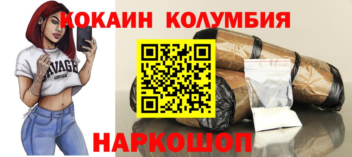 КОКАИН  Кокаин Перу  Нижнекамск  Вход с VPN  Кокаин Перу 