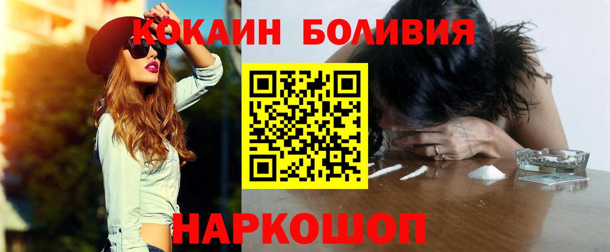Кокаин 99% Нижнекамск