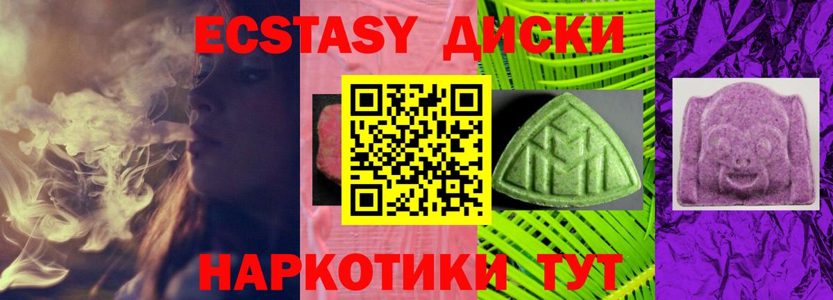 ЭКСТАЗИ диски  Ecstasy  Ecstasy Philipp Plein  Нижнекамск  Вход с VPN 