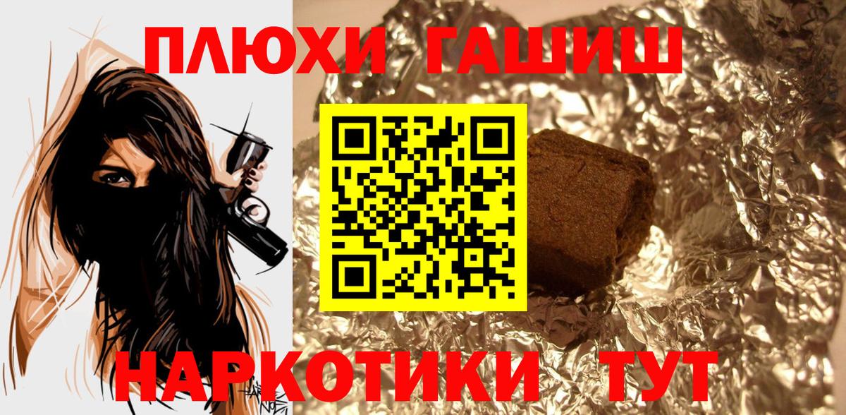 наркошоп  ГАШ 40% ТГК  Вход с VPN  ГАШ  Нижнекамск  ГАШИШ 40% ТГК 