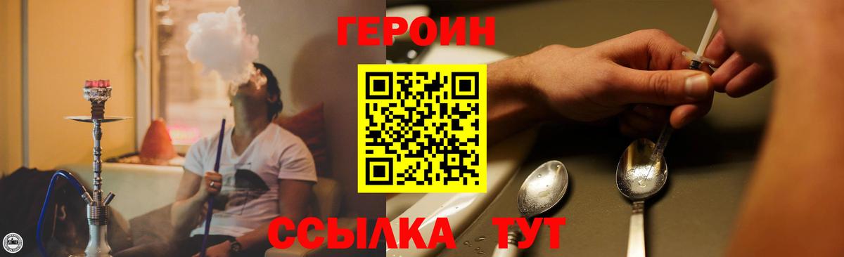 Героин  Вход с VPN  Нижнекамск  Героин белый 
