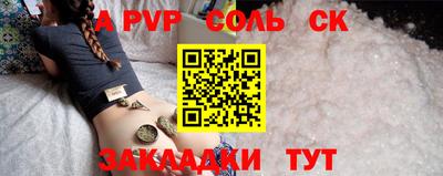 а пвп мука Ставрополь