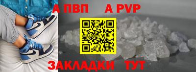 а пвп мука Ставрополь