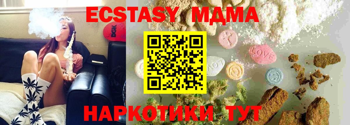 MDMA молли Нижнекамск