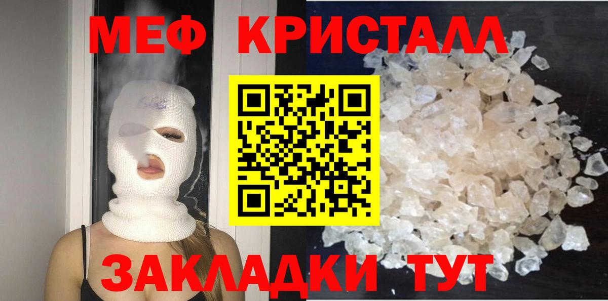 МЯУ-МЯУ VHQ  Мефедрон  Нижнекамск  МЕФ  Вход с VPN  Мефедрон мяу мяу 