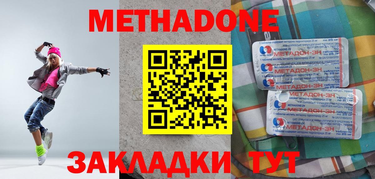 Метадон methadone  гидра сайт  Вход с VPN  Нижнекамск  МЕТАДОН мёд 