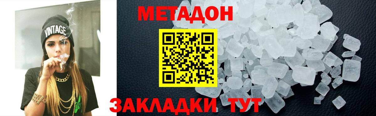 Метадон мёд Нижнекамск