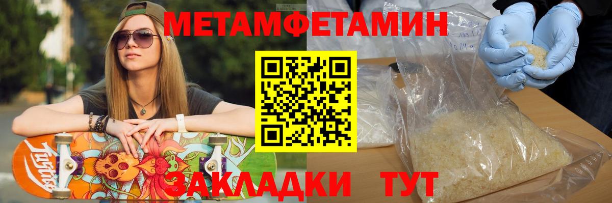 Нижнекамск  МЕТАМФЕТАМИН винт  Вход с VPN  МЕТАМФЕТАМИН винт 