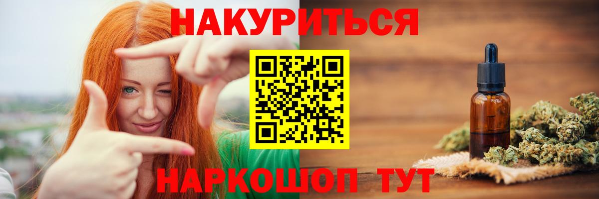 Нижнекамск  МАРИХУАНА Bruce Banner  Каннабис план  Канабис SATIVA & INDICA  Вход с VPN 